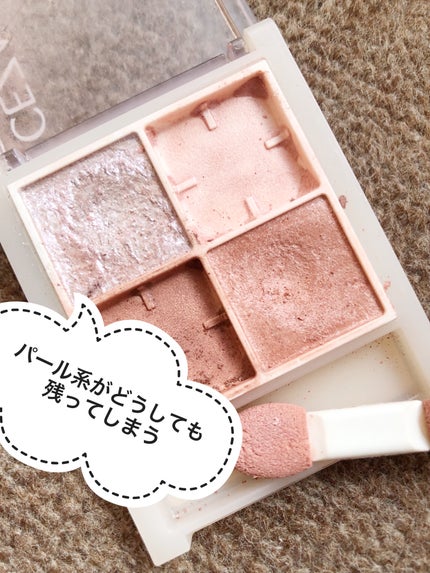 ペールトーンアイシャドウ/CEZANNE/アイシャドウを使ったクチコミ(2枚目)