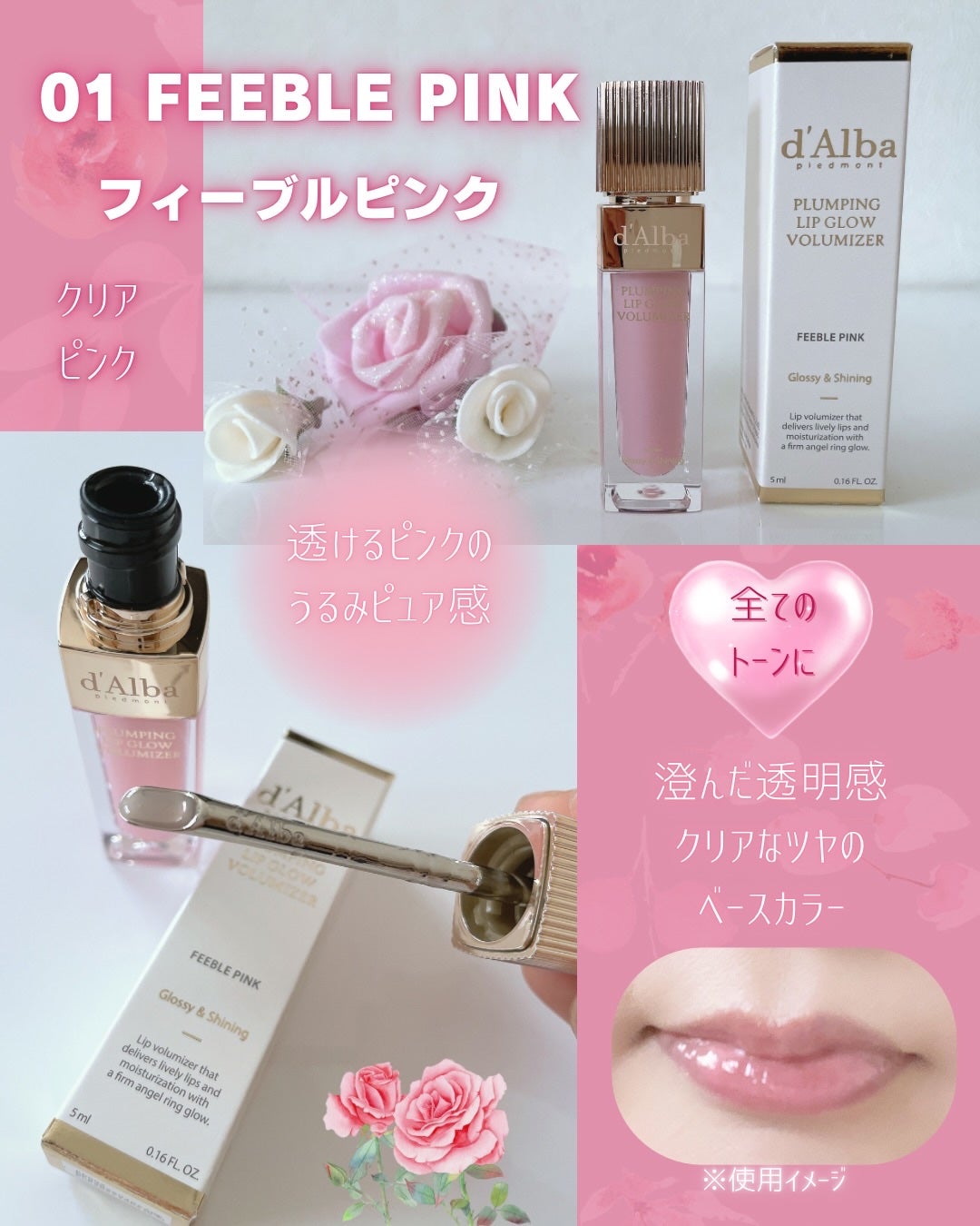 ダルバ プランピンクグロウボリューマイザー/ダルバ/リップグロスを使ったクチコミ(3枚目)