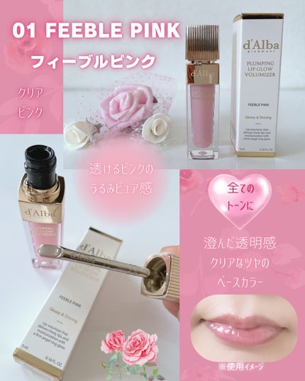 ダルバ プランピンクグロウボリューマイザー/ダルバ/リップグロスを使ったクチコミ(3枚目)