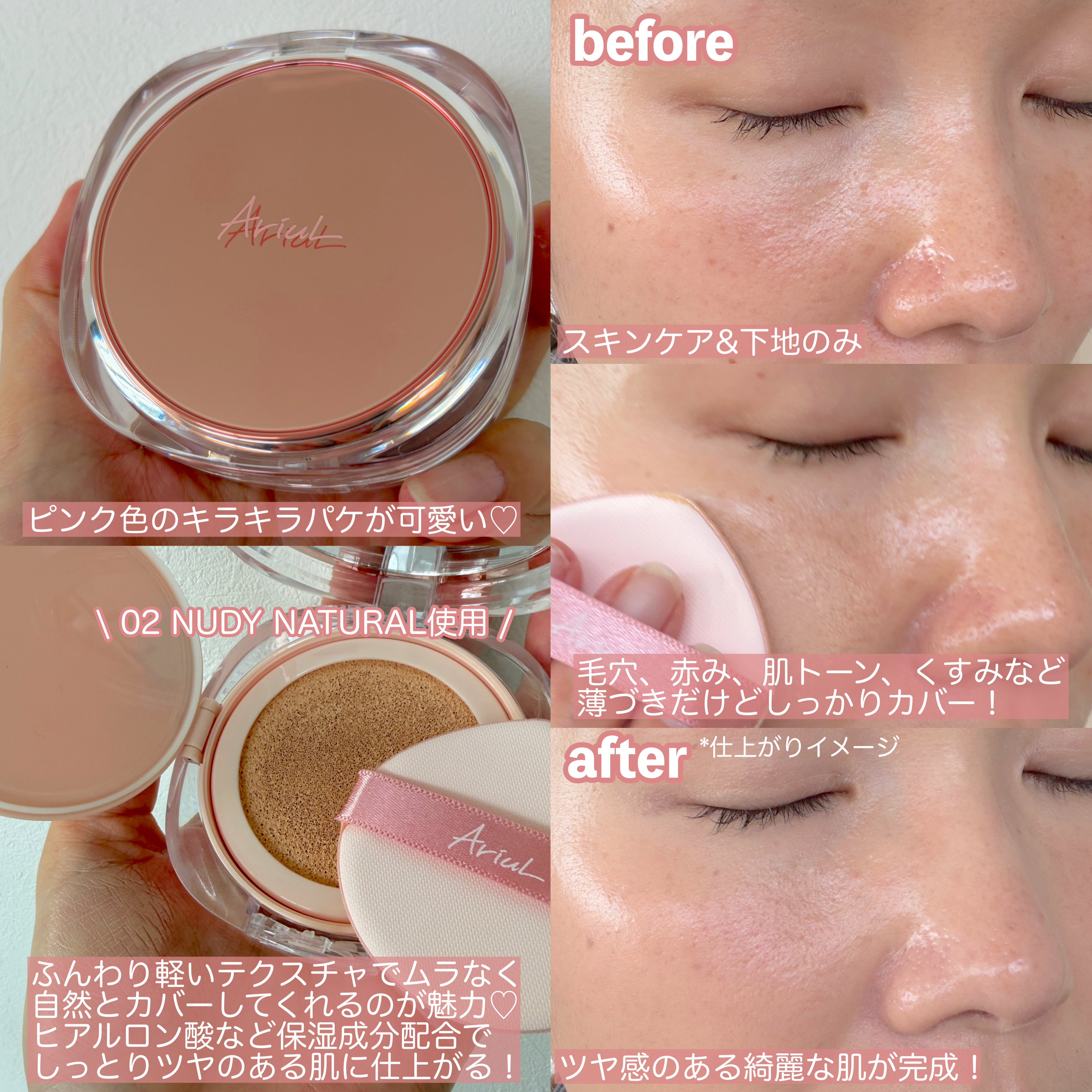 アリウル インクフェザーカバーラスティングクッション/Ariul/クッションファンデーションを使ったクチコミ（2枚目）