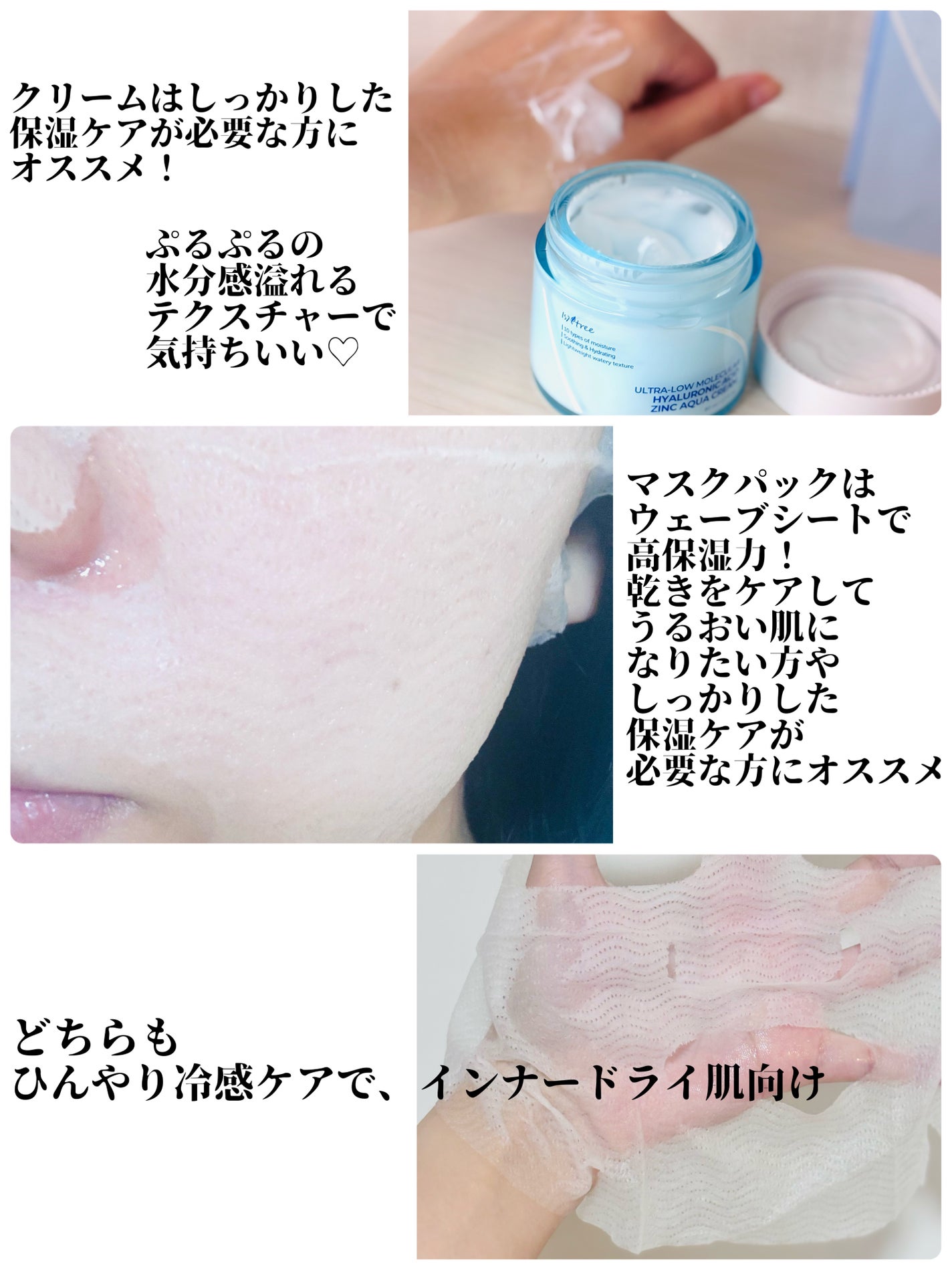 超低分子シートマスク/Isntree/シートマスク・パックを使ったクチコミ(2枚目)