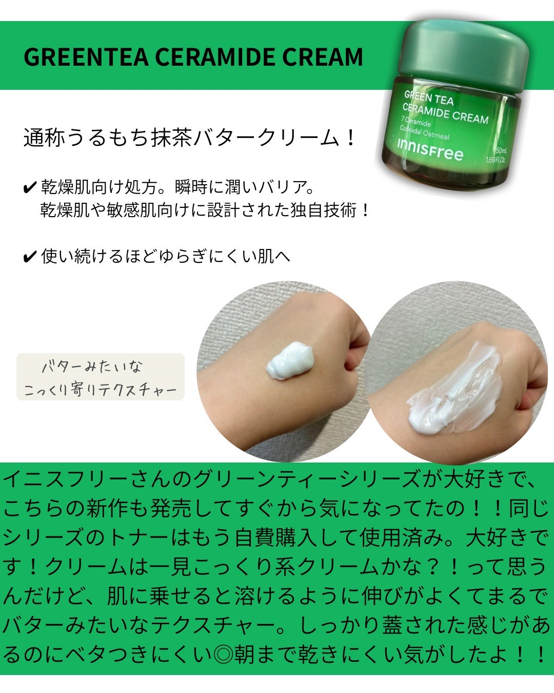 ã°ãªãŒã³ãã£ãŒ ã»ã©ãã ããªã¢ ã¯ãªãŒã â/innisfree/ãã§ã€ã¹ã¯ãªãŒã ã䜿ã£ãã¯ãã³ãïŒ2æç®ïŒ