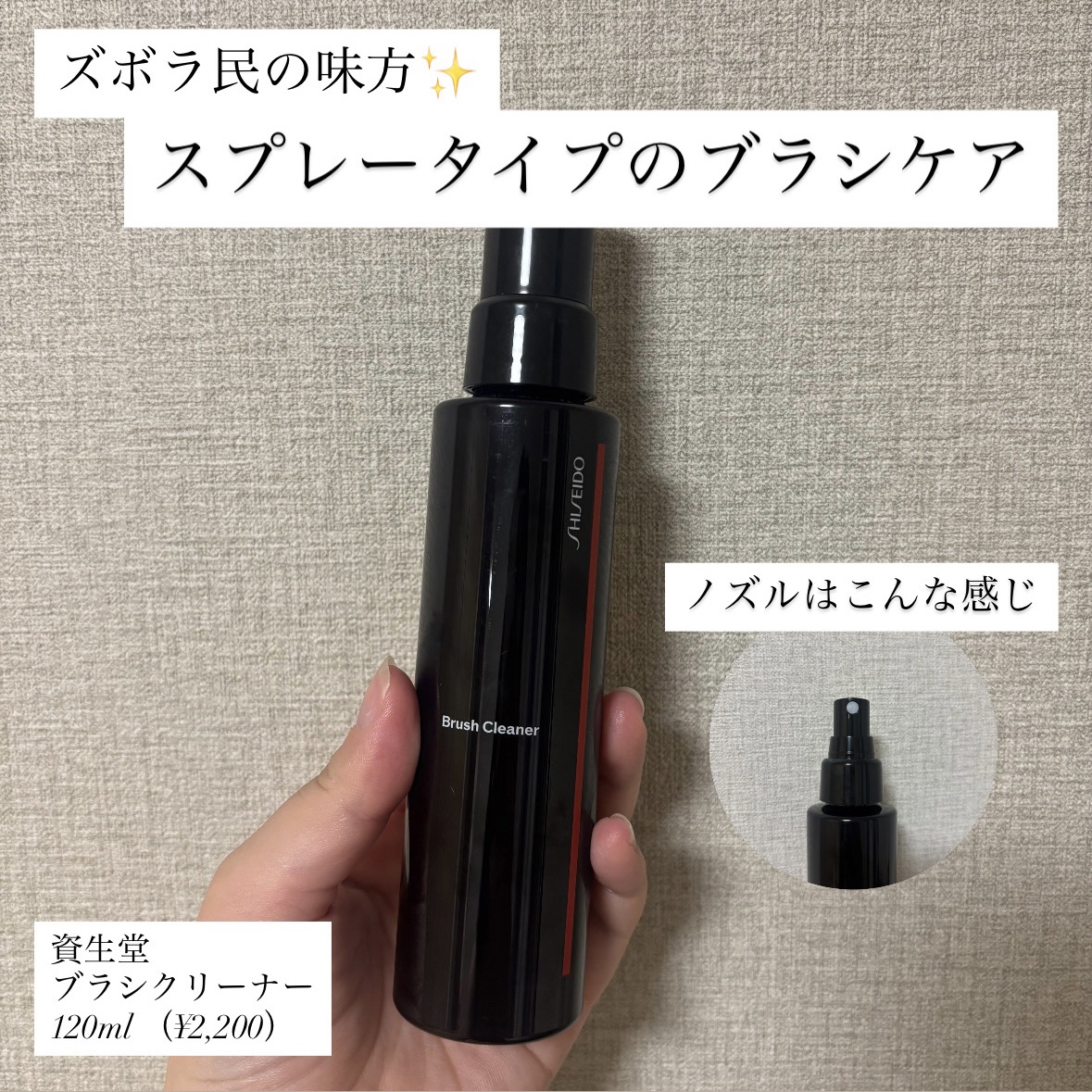 SHISEIDO ブラシクリーナー/SHISEIDO/その他化粧小物を使ったクチコミ（1枚目）