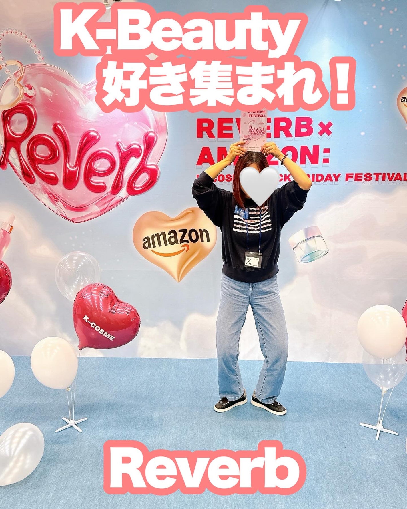 あいフォロバ100% on LIPS 「・第3回ReverbK-BeautyFestival✨ご招待い..」(1枚目)