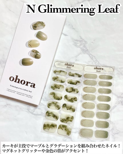 s0n0ka on LIPS 「💟サロン級の仕上がりのネイル💟ohora(オホーラ)のジェルネ..」(3枚目)