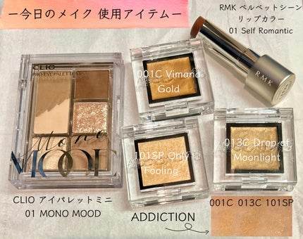 アディクション ザ アイシャドウ スパークル/ADDICTION/単色アイシャドウを使ったクチコミ(1枚目)