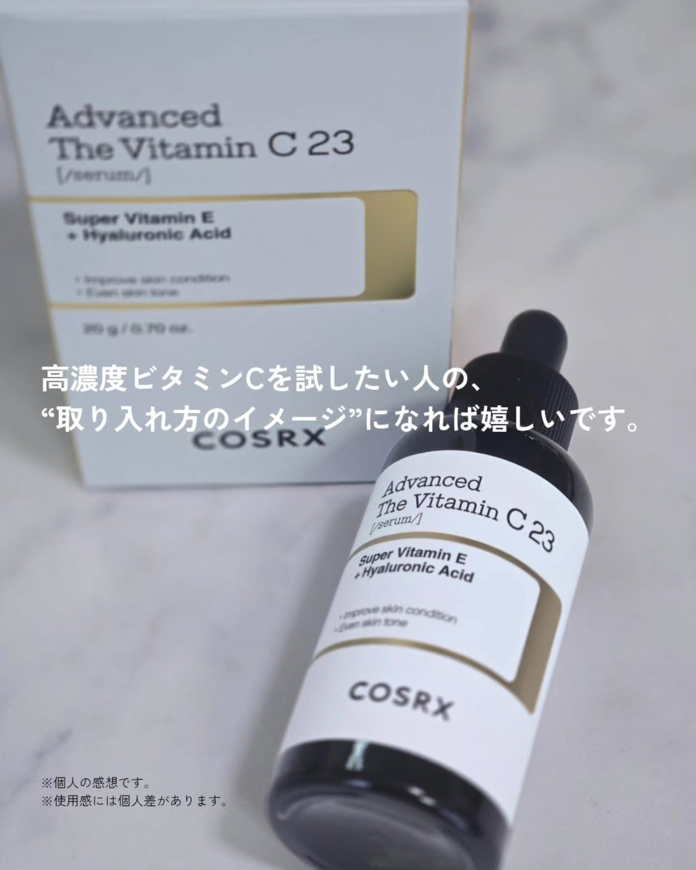 RXザ・ビタミンC23セラム/COSRX/美容液を使ったクチコミ(5枚目)