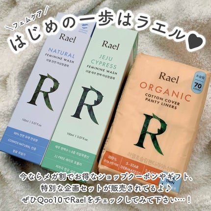 オーガニックコットンパンティライナー/Rael, Inc./おりものシートを使ったクチコミ(5枚目)