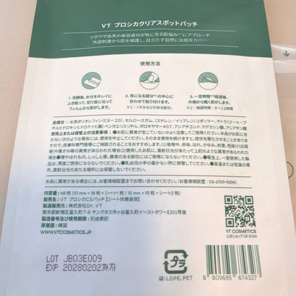 プロCICA クリアスポットパッチ 48枚入り/VT/その他スキンケアの画像