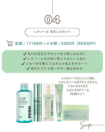 レッドブースター リードルショット100/VT/ブースター・導入液を使ったクチコミ(5枚目)