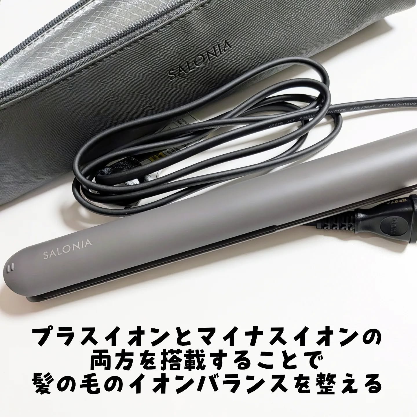 スムースシャイン ストレートヘアアイロン/SALONIA/ストレートアイロンを使ったクチコミ（3枚目）