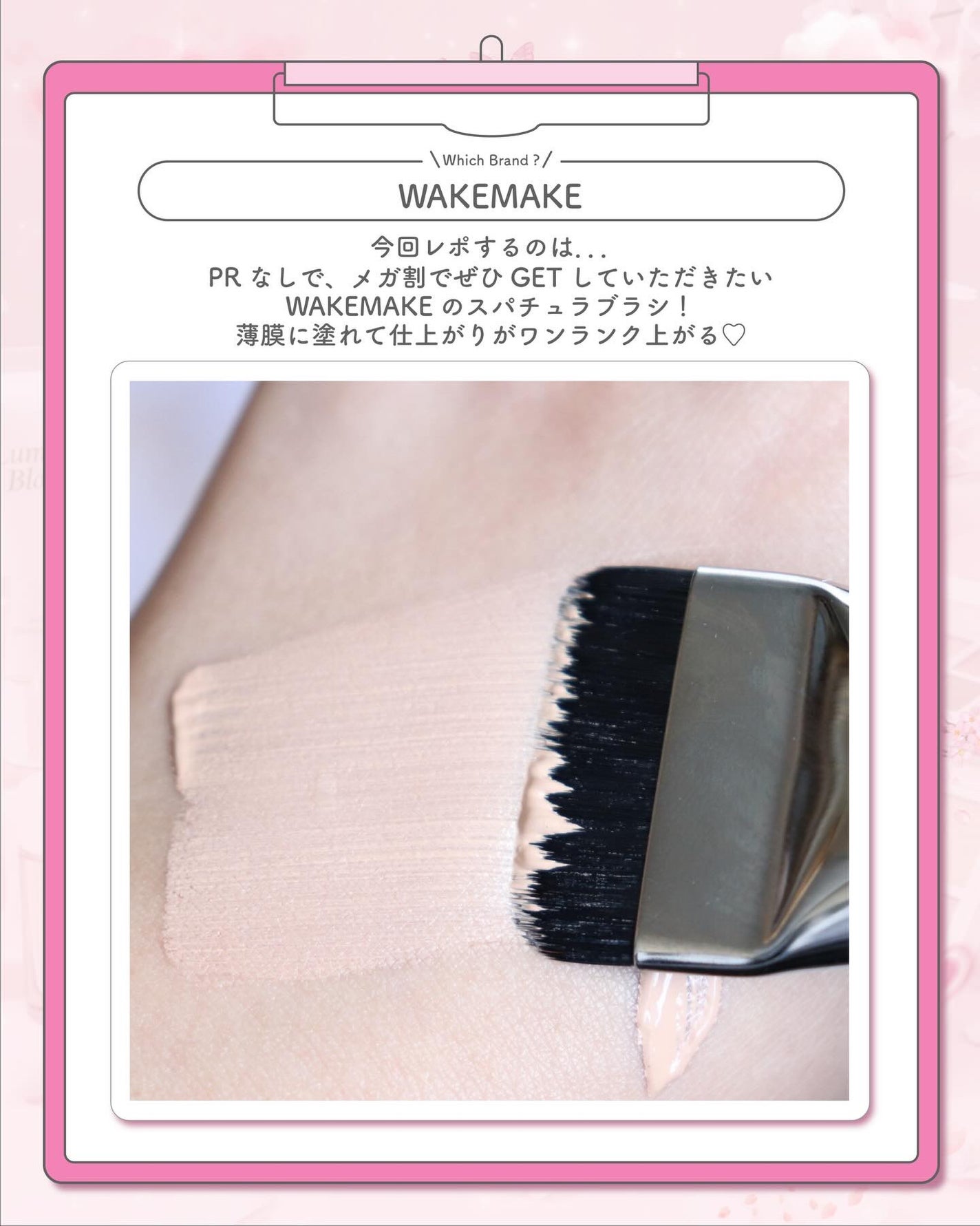 Spatula Wide Foundation Brush/wakemake/メイクブラシを使ったクチコミ(2枚目)