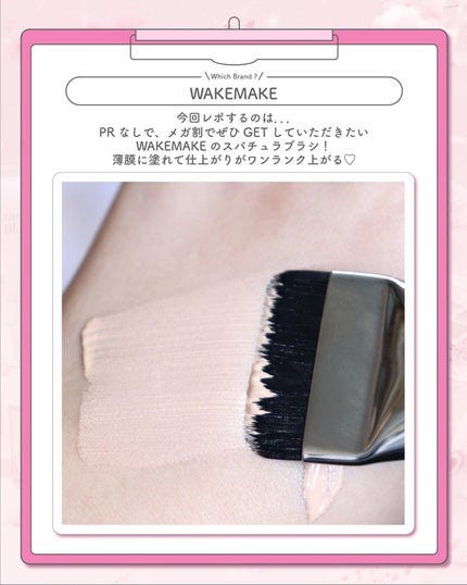 Spatula Wide Foundation Brush/wakemake/メイクブラシを使ったクチコミ(2枚目)