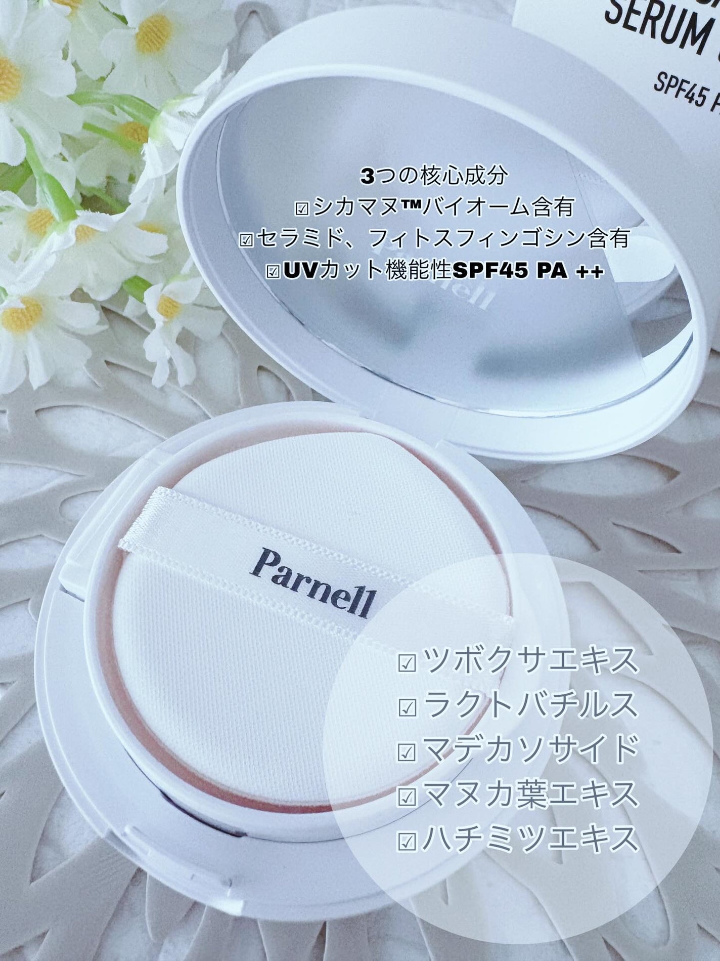 シカマヌ セラム クッションファンデ/parnell/クッションファンデーションを使ったクチコミ(3枚目)