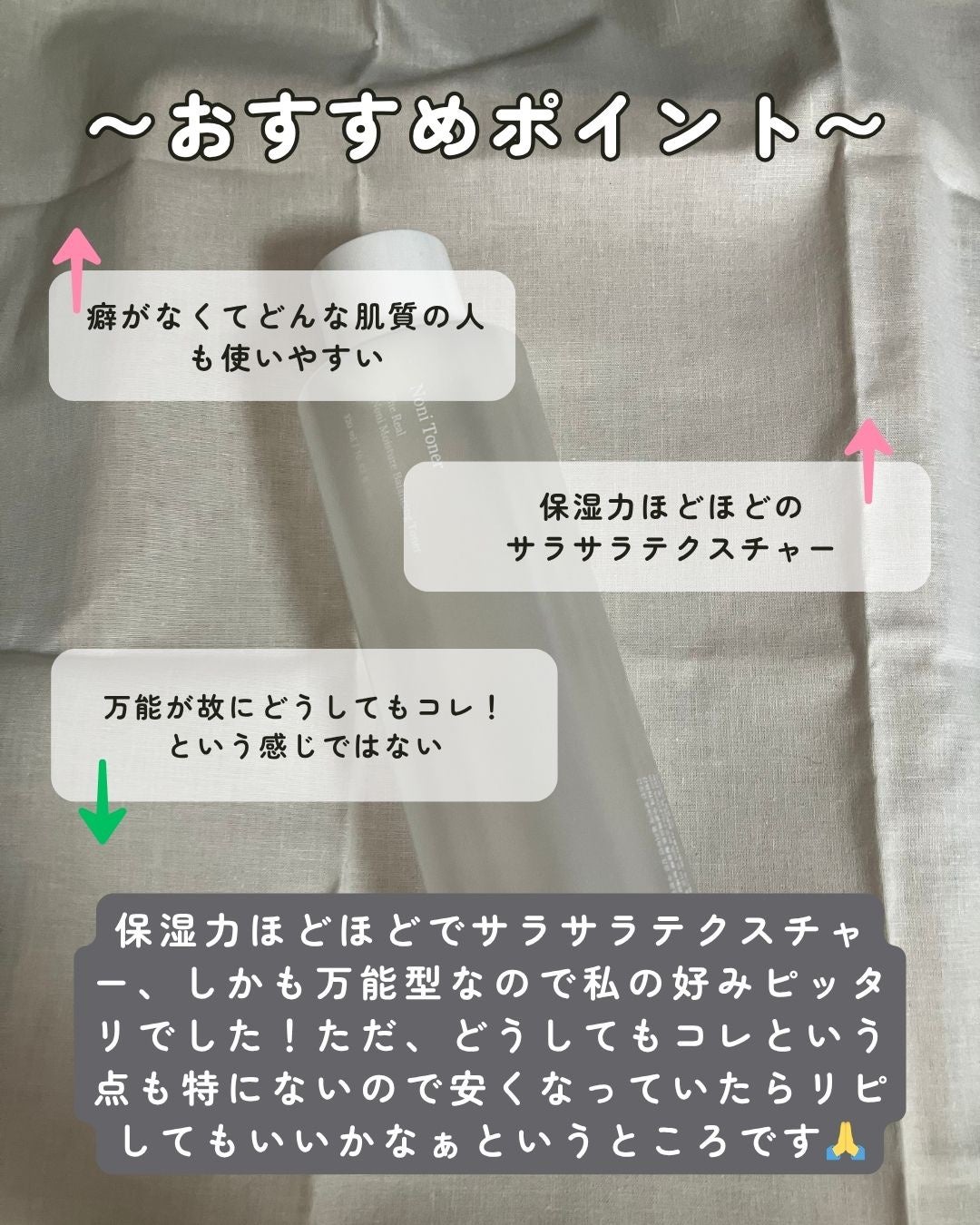 Noni Toner/celimax/化粧水を使ったクチコミ(2枚目)