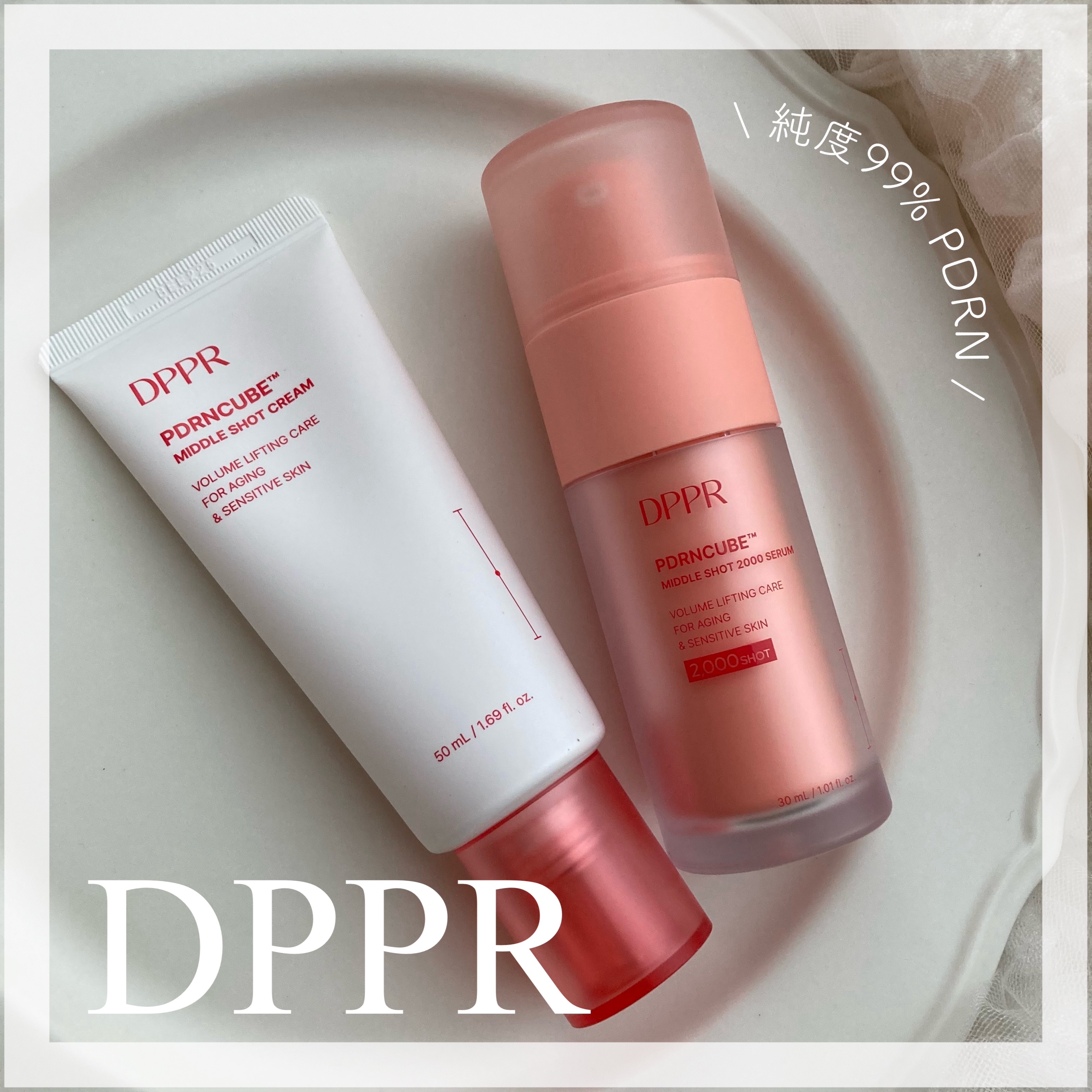 PDRNキューブクリーム/DPPR/フェイスクリームを使ったクチコミ（1枚目）