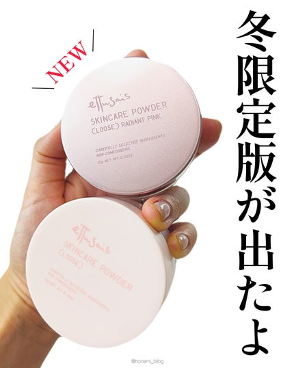 エテュセ スキンケアパウダー (ルース) クリア 10g/ettusais/ルースパウダーを使ったクチコミ(3枚目)