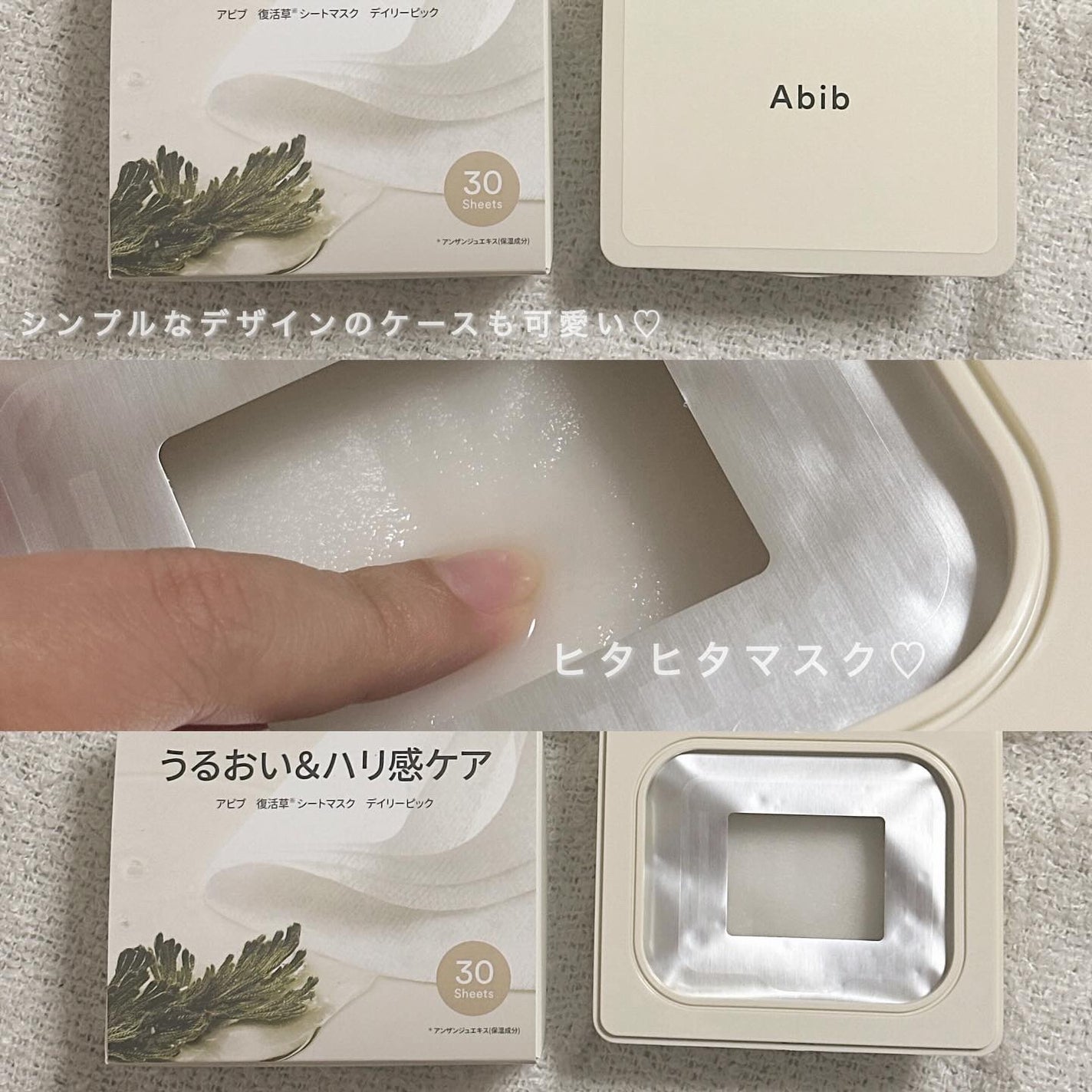 復活草シートマスクデイリーピック/Abib /シートマスク・パックを使ったクチコミ(4枚目)