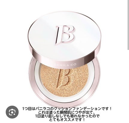 を使ったクチコミ(2枚目)