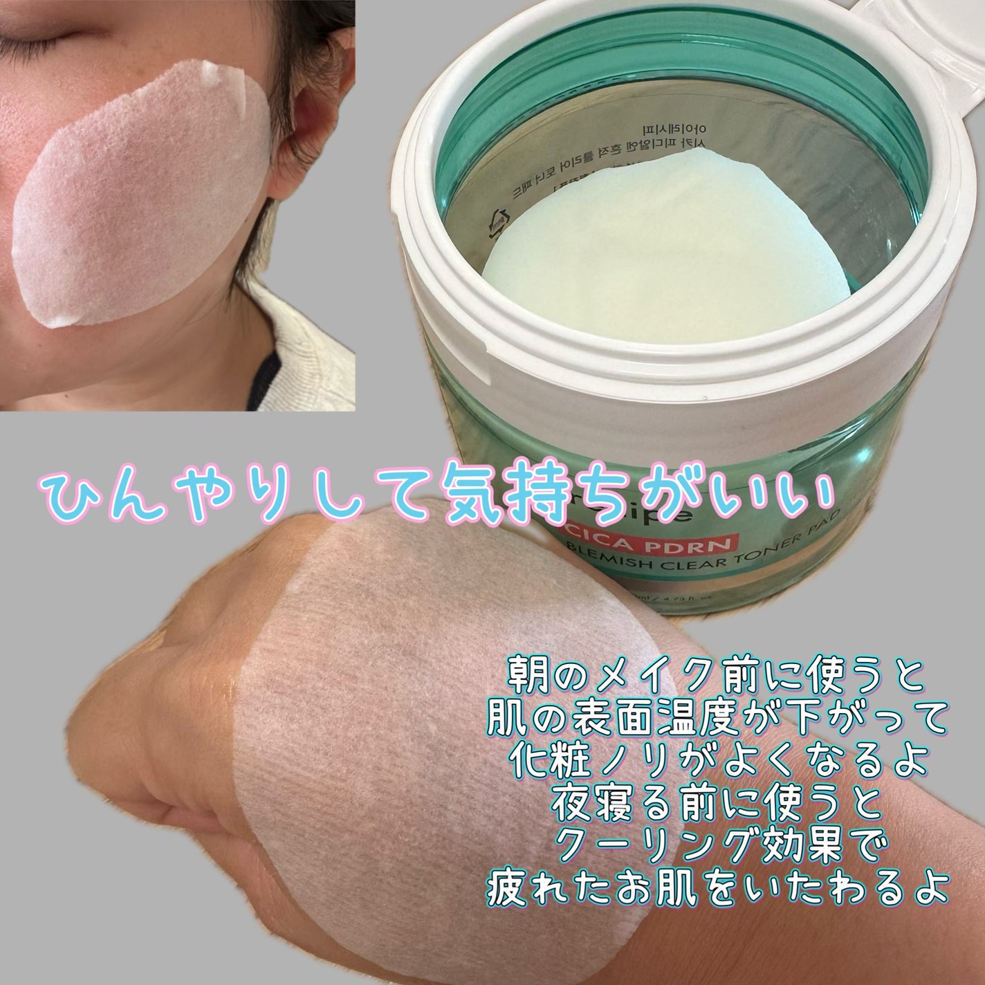 シカ PDRN 跡 クリアー トナーパッド/irecipe/トナーパッドを使ったクチコミ(2枚目)