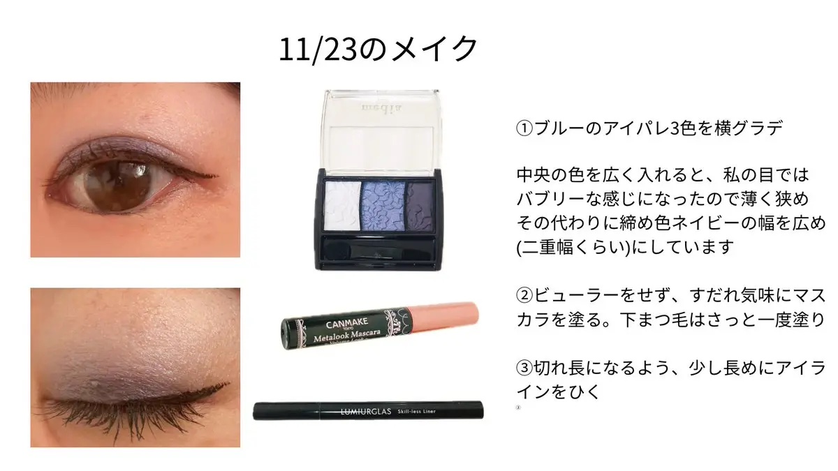 グラデカラーアイシャドウＮ BU-01/media/アイシャドウパレットを使ったクチコミ（1枚目）