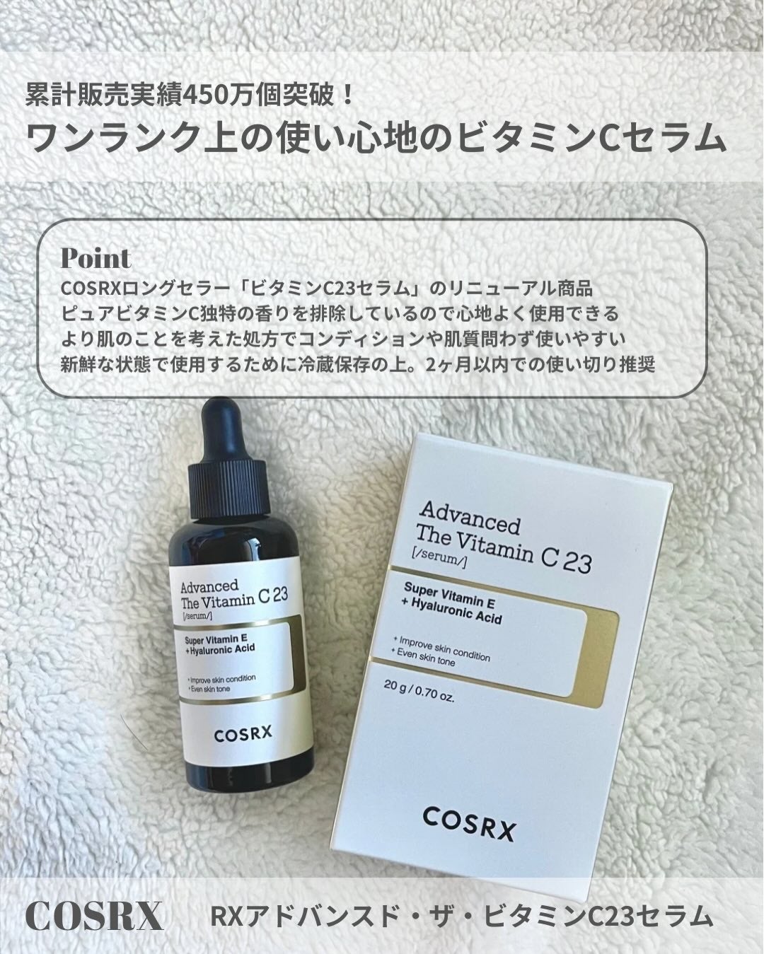 RXザ・ビタミンC23セラム/COSRX/美容液を使ったクチコミ(2枚目)