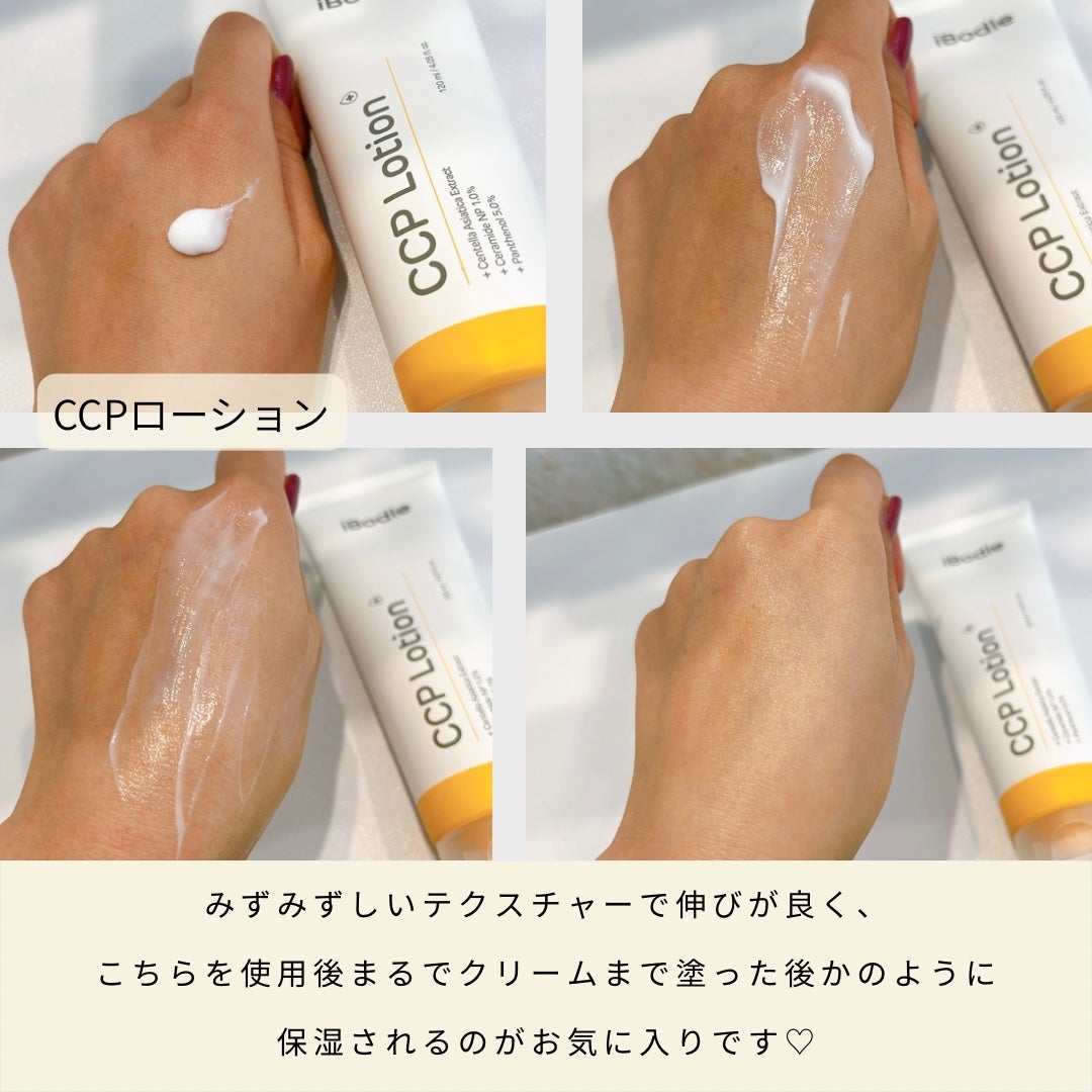 CCPローション/ibodle/化粧水を使ったクチコミ(3枚目)