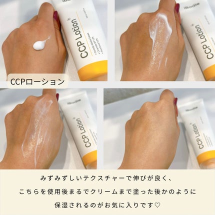 CCPローション/ibodle/化粧水を使ったクチコミ(3枚目)