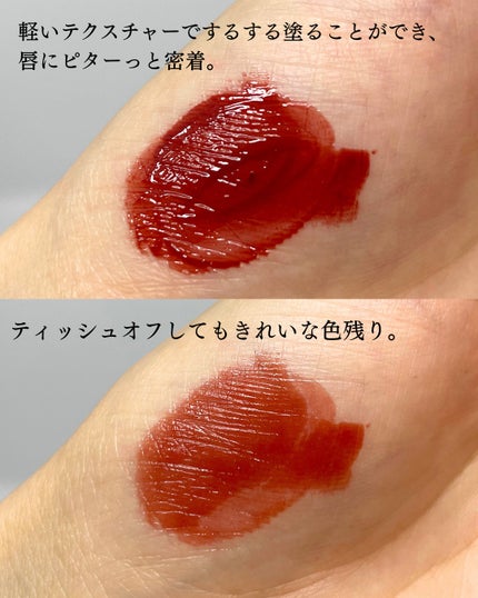 ハイドロリップティント/meaning/リップティントを使ったクチコミ(3枚目)