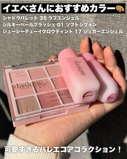 シャドウパレット/dasique/アイシャドウパレットを使ったクチコミ(2枚目)