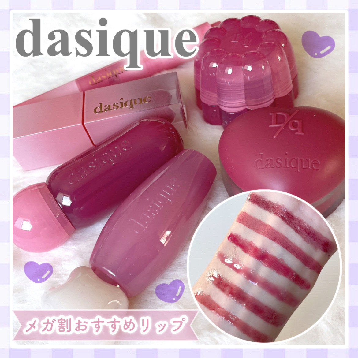 チューインググロウポット/dasique/口紅を使ったクチコミ（1枚目）