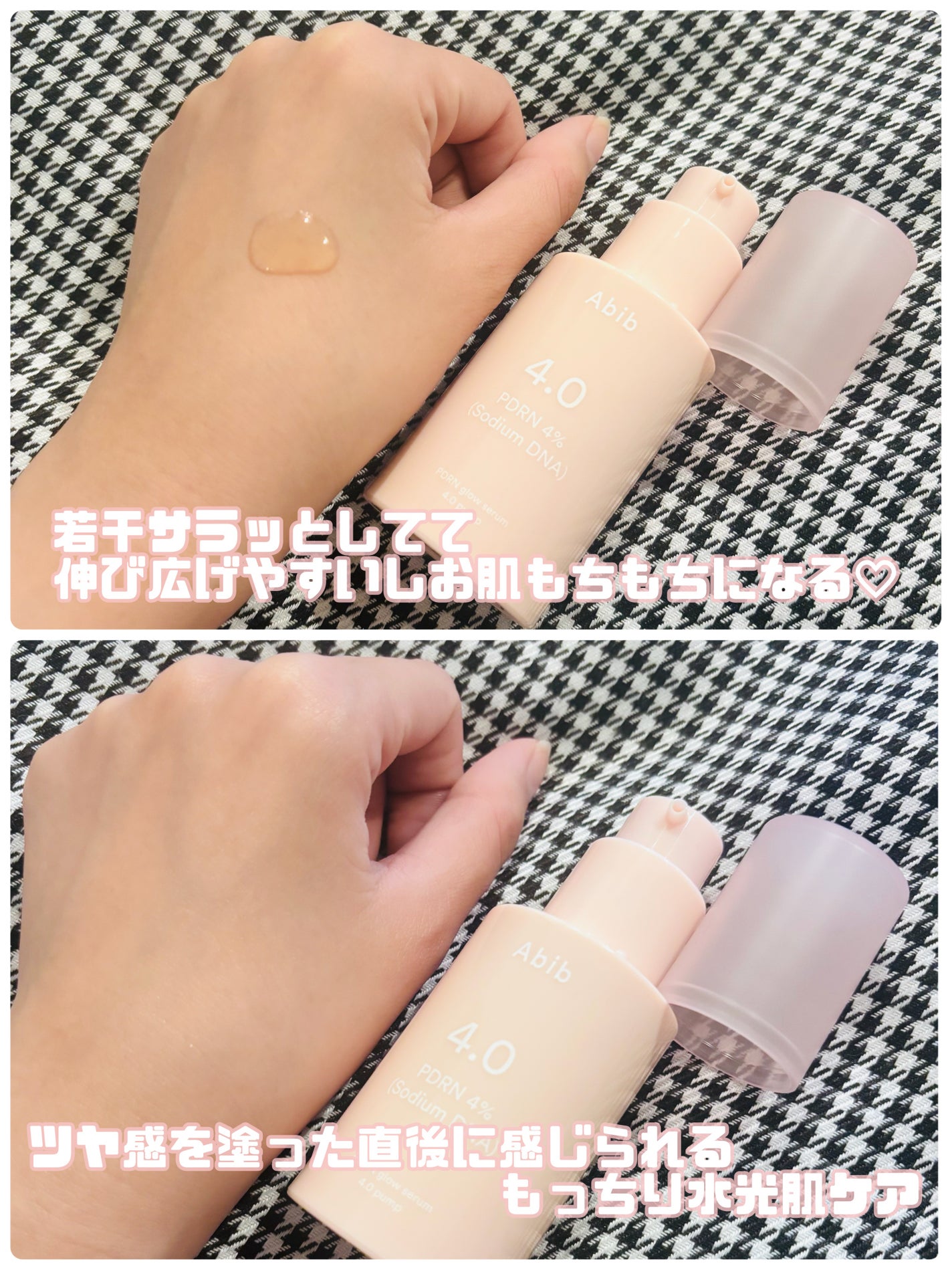 PDRNグロウセラム4.0ポンプ/Abib /美容液を使ったクチコミ(2枚目)