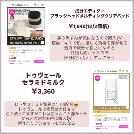 セラミドミルク/TOUT VERT/乳液を使ったクチコミ(2枚目)