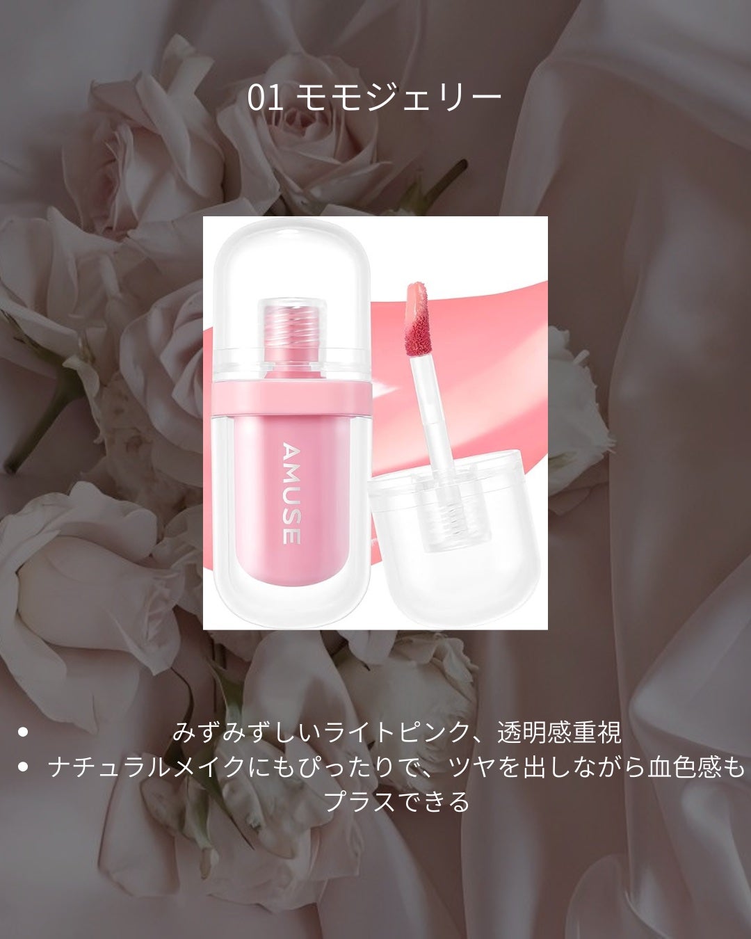 ジェルフィットティント/AMUSE/リップティントを使ったクチコミ(2枚目)