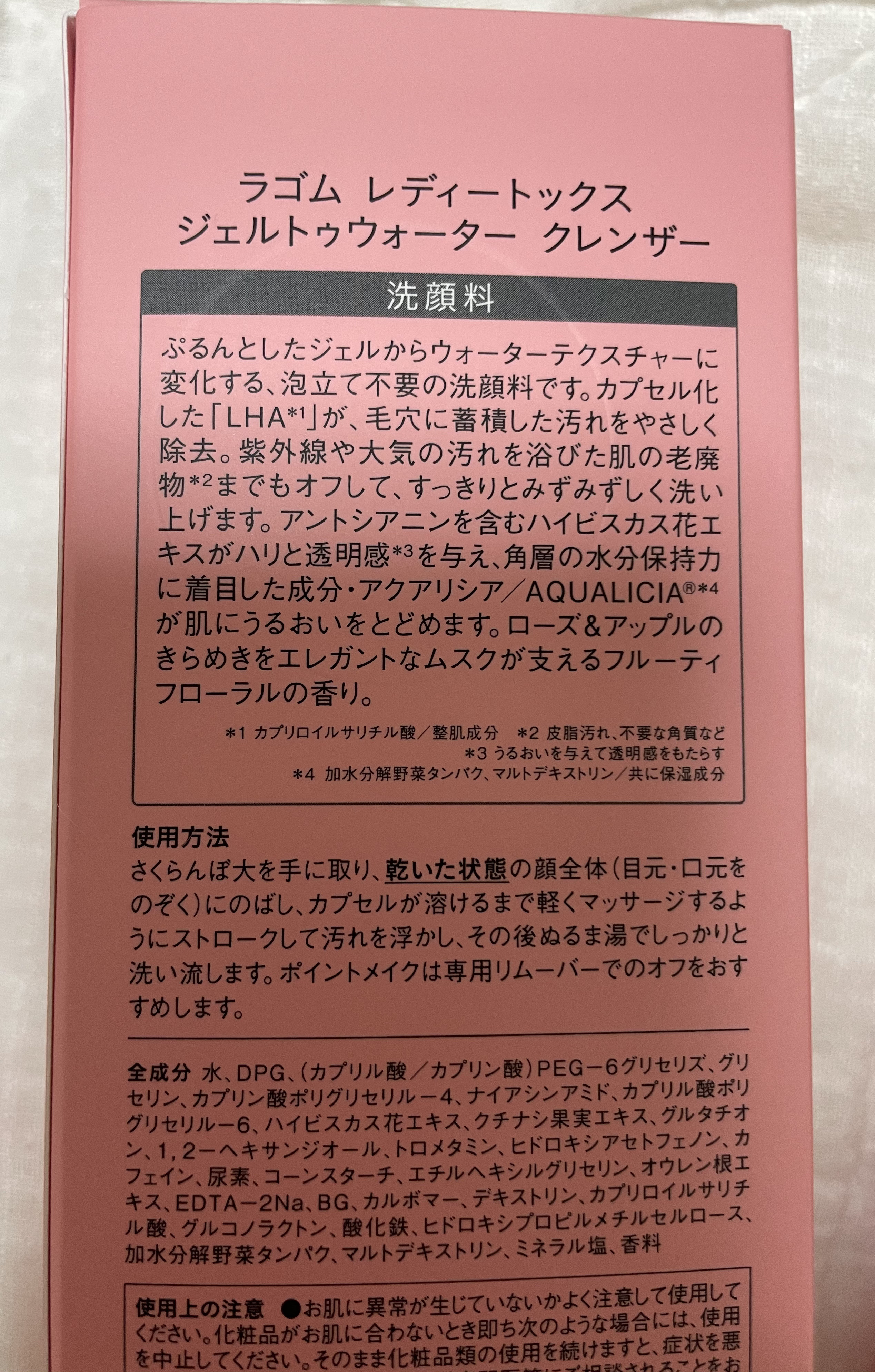 レディートックス ジェルトゥウォーター クレンザー（洗顔料）/LAGOM /洗顔フォームを使ったクチコミ（2枚目）