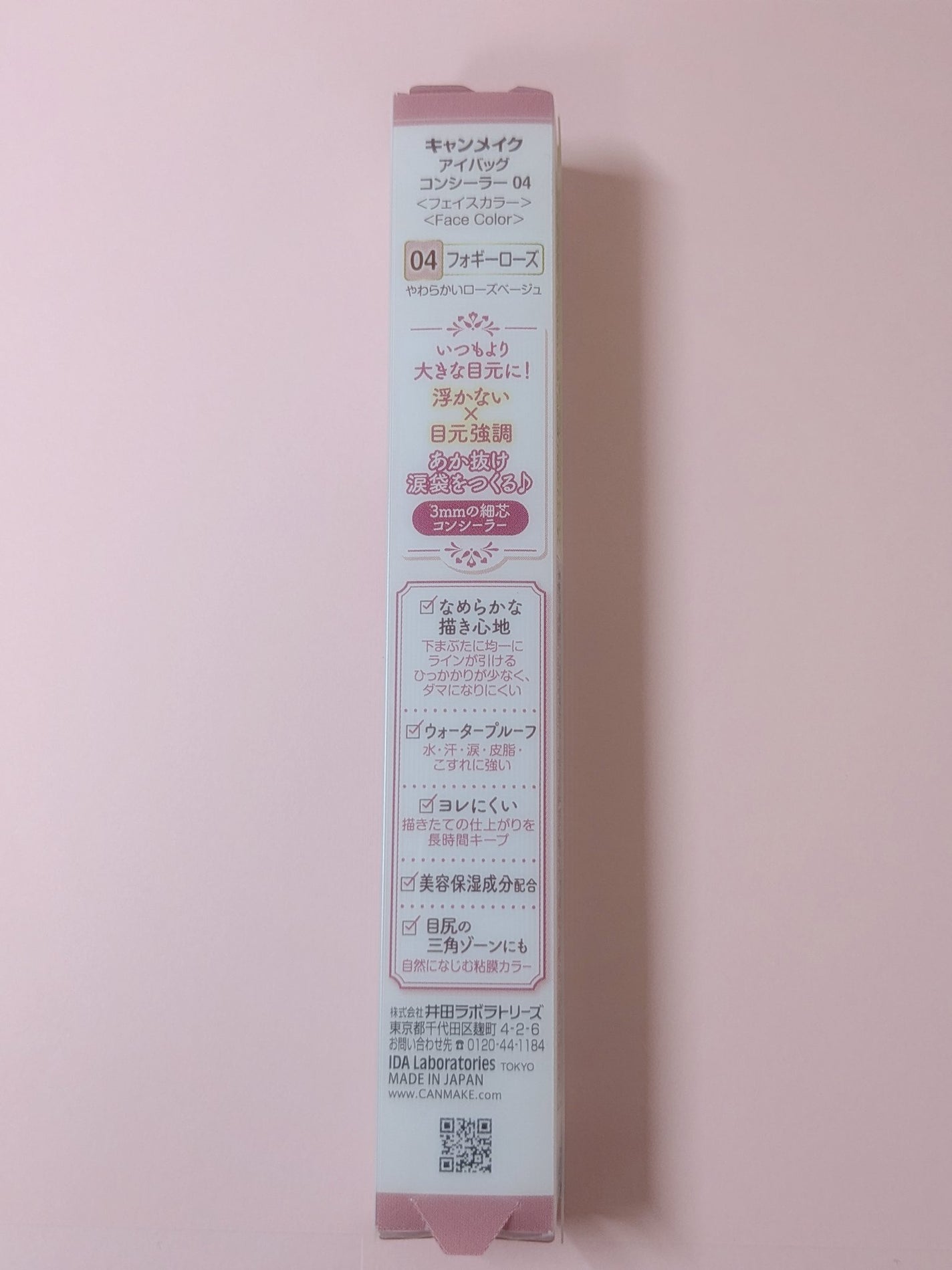 アイバッグコンシーラー/キャンメイク/ペンシルコンシーラーを使ったクチコミ(2枚目)