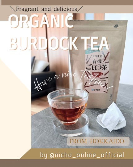 北海道産有機ごぼう茶/日本調剤/その他ドリンクを使ったクチコミ(1枚目)