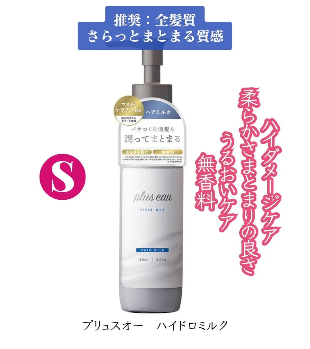 ヒロキ|40歳の美容家 ヘアケア スキンケア on LIPS 「今使ってほしい市販ヘアミルクなら圧倒的にこの4つです。..」(2枚目)