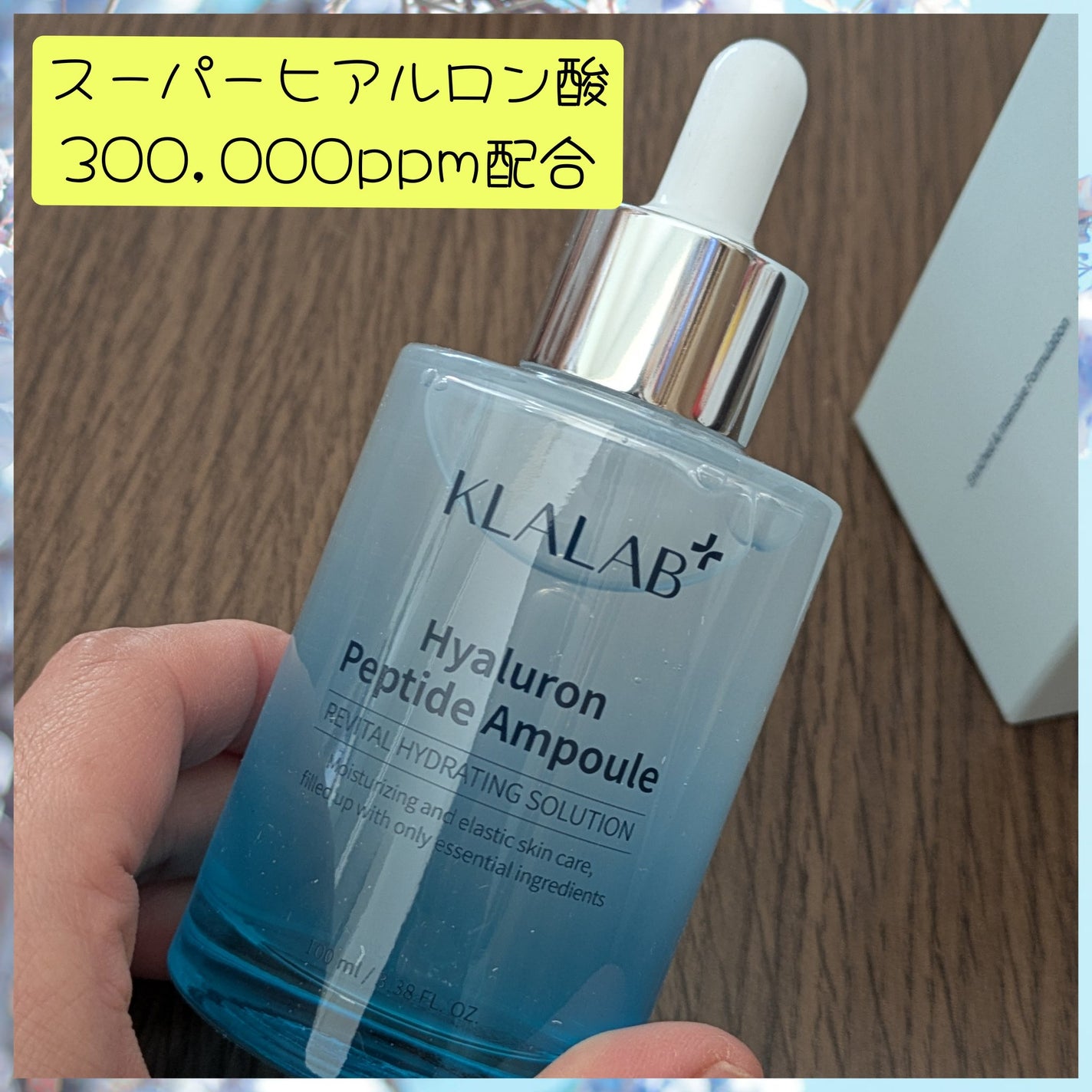 ヒアルロンペプチドアンプル/KLALAB/美容液を使ったクチコミ(2枚目)