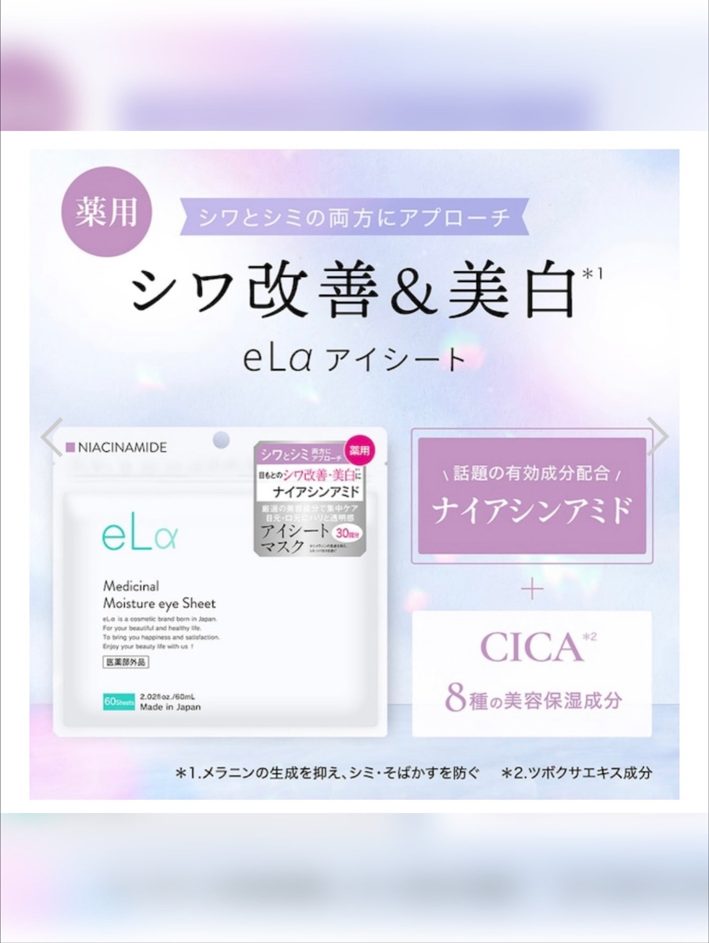 しのち☀️ on LIPS 「みなさま〜最近人気の目元、口元専用の薬用マスクって知ってる?わ..」(2枚目)