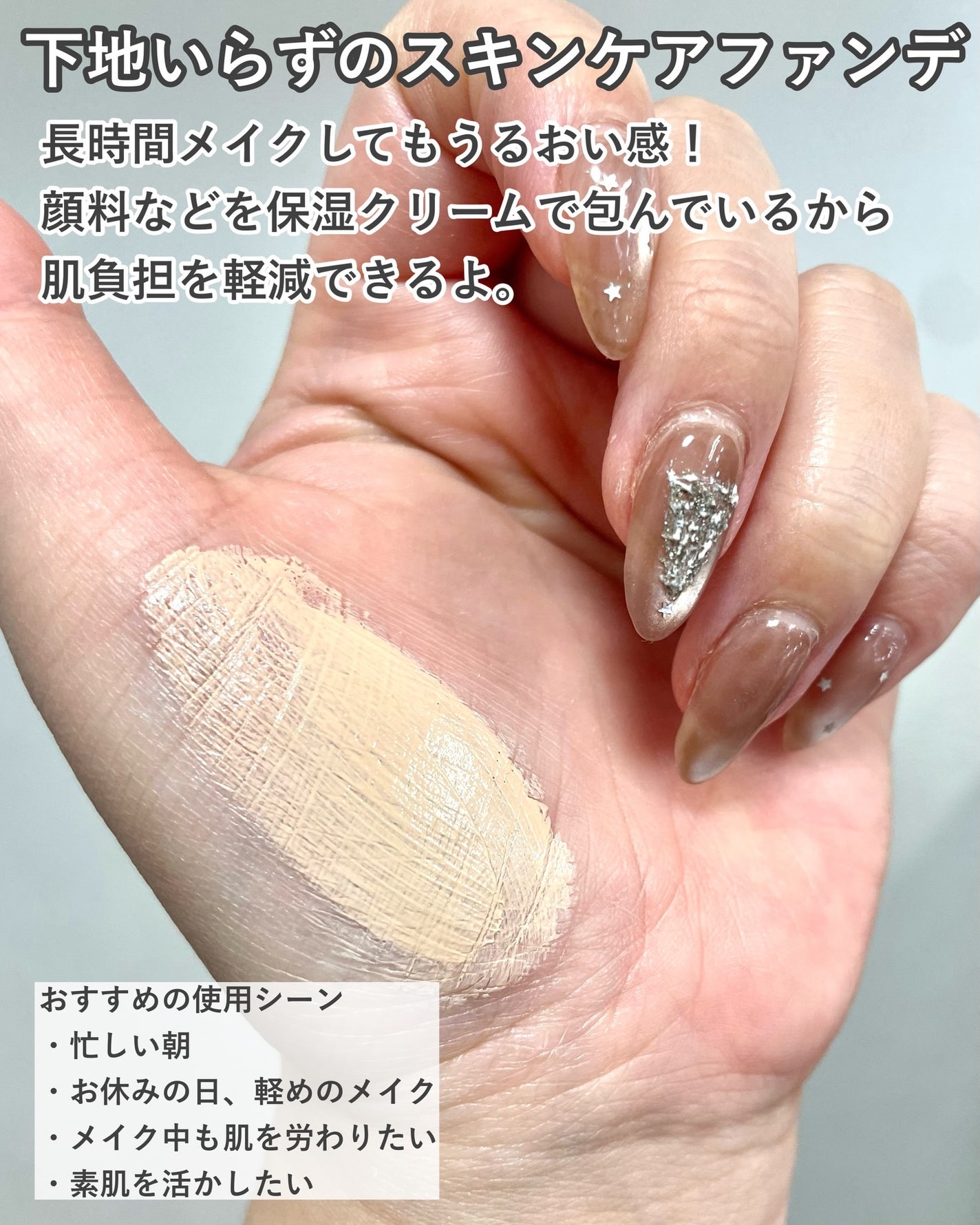 SUQQU スキンケア クリーム ティント/SUQQU/クリーム・エマルジョンファンデーションを使ったクチコミ(3枚目)