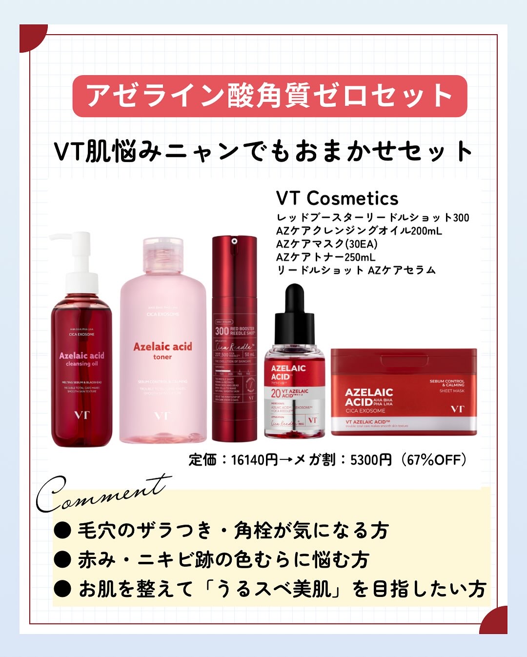 A1カーミング アンプル/VT/美容液を使ったクチコミ（3枚目）