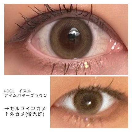 Eesle 1day アイムバター/URIA i-DOL/ワンデー(1DAY)カラコンの画像