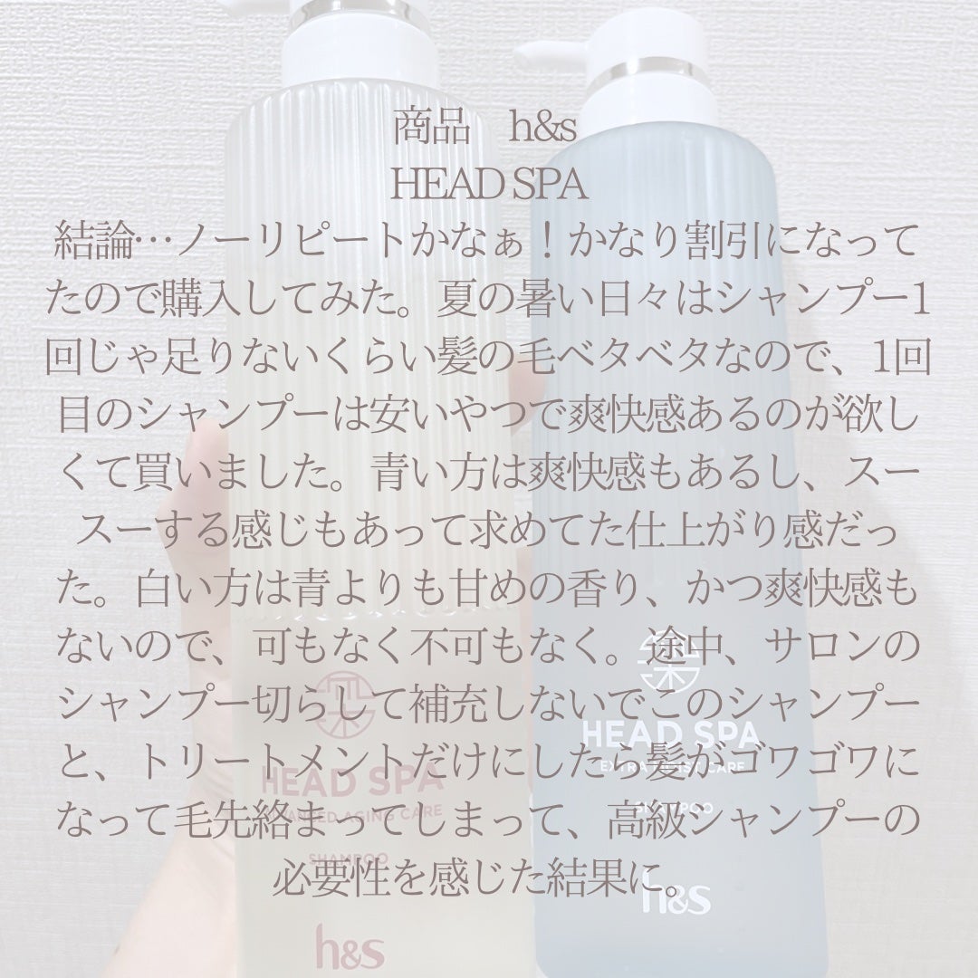 リフレッシュ × さらつや シャンプー/トリートメント/h&s/市販シャンプーを使ったクチコミ(3枚目)