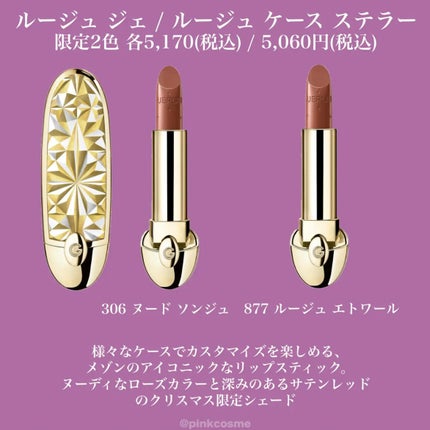 ルージュ ジェ/GUERLAIN/口紅を使ったクチコミ(5枚目)