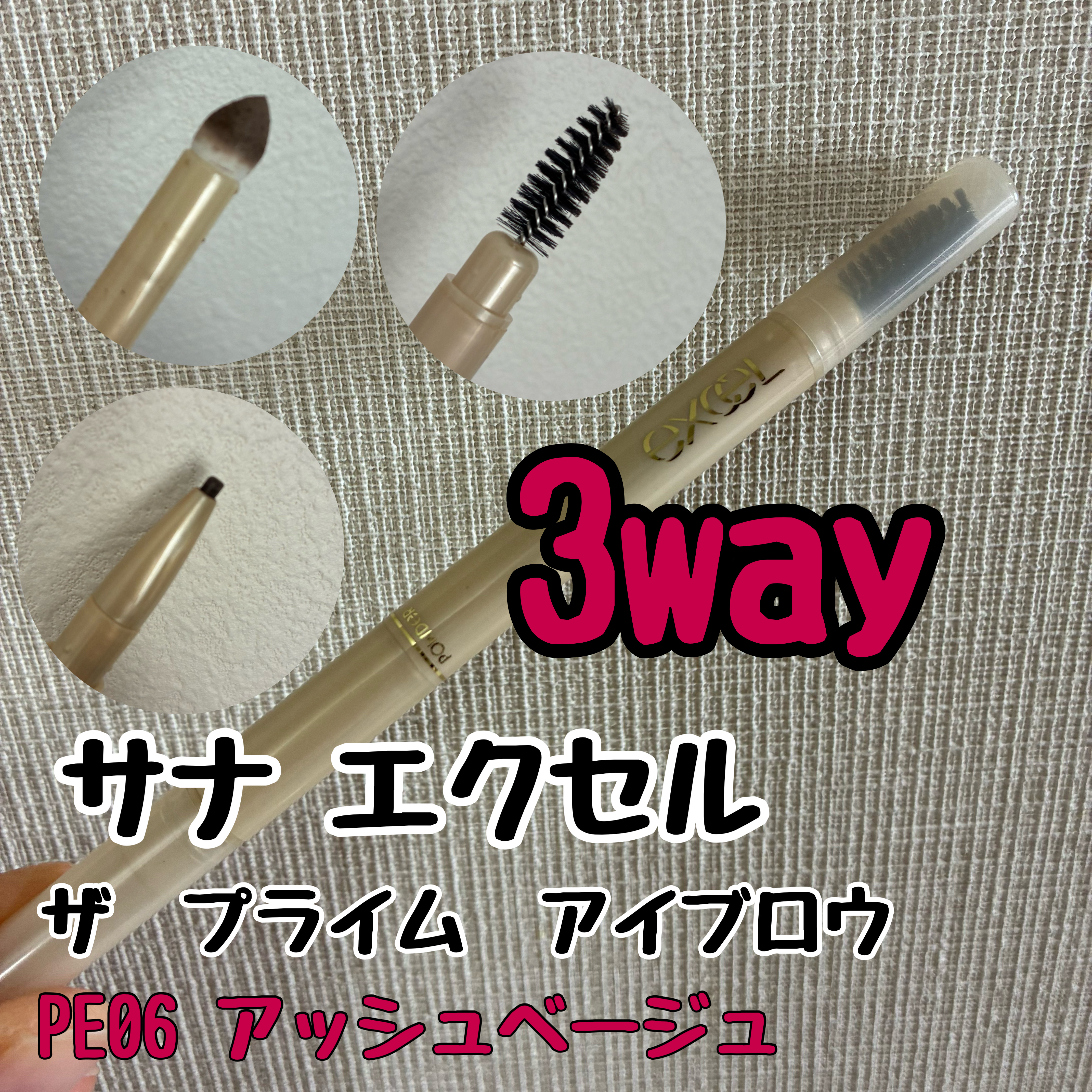 エクセル ザ プライムアイブロウ/excel/アイブロウペンシルを使ったクチコミ（1枚目）