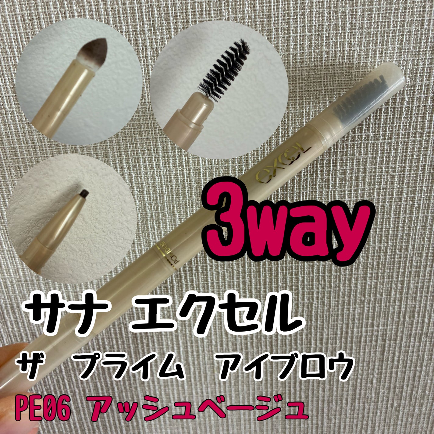 エクセル ザ プライムアイブロウ/excel/アイブロウペンシルを使ったクチコミ(1枚目)