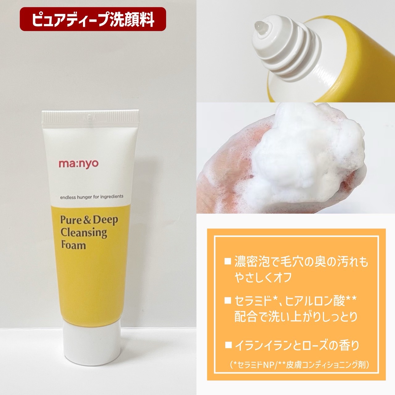 manyo　ピュアクレンジングトラベルキット/manyo/トライアルキットを使ったクチコミ（3枚目）