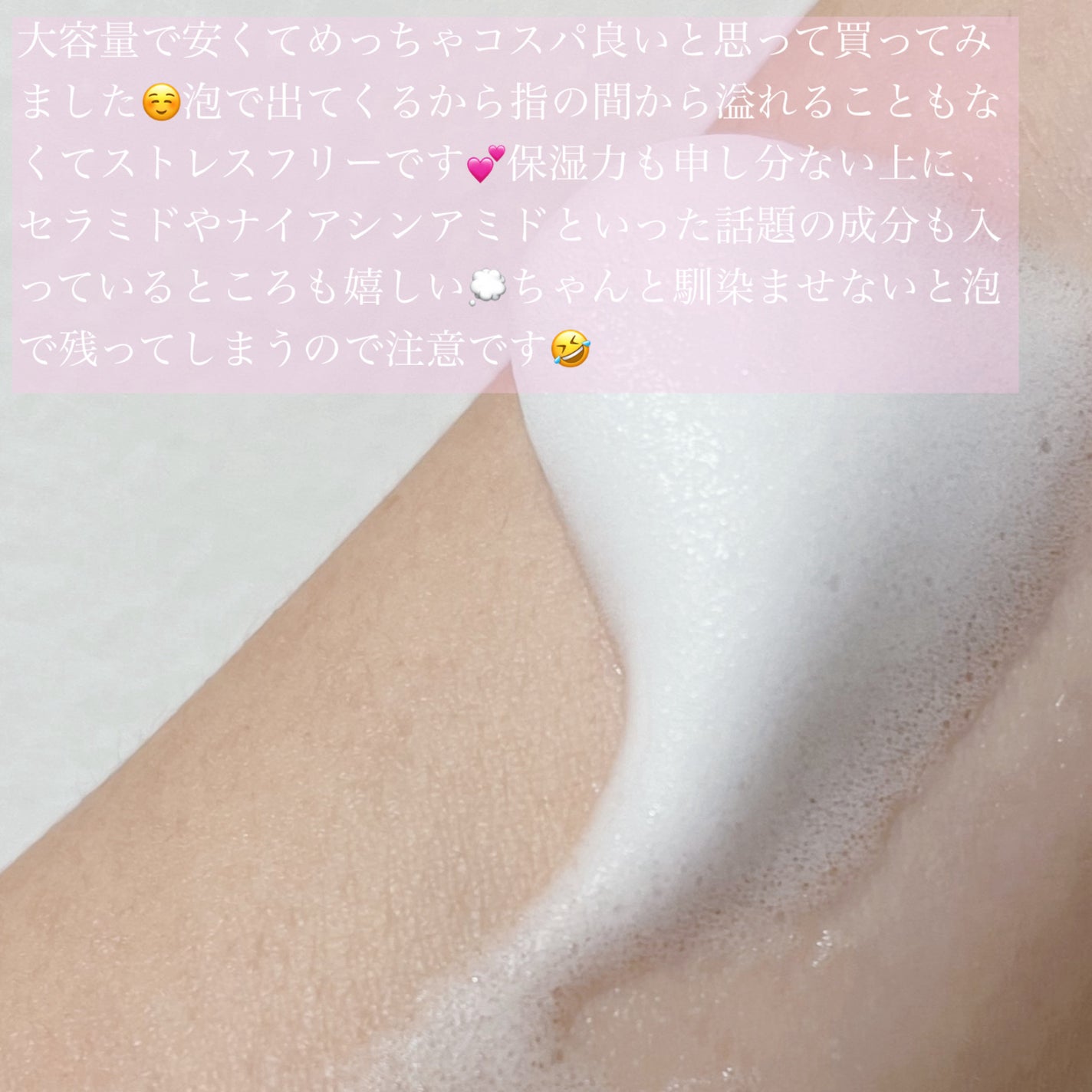 クリアバブルローション セラミド/aqua bank/化粧水を使ったクチコミ(2枚目)