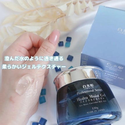 ハダピュア 白氷姫ハイドラモイストゲル/白氷姫ハダピュア/フェイスクリームを使ったクチコミ(4枚目)